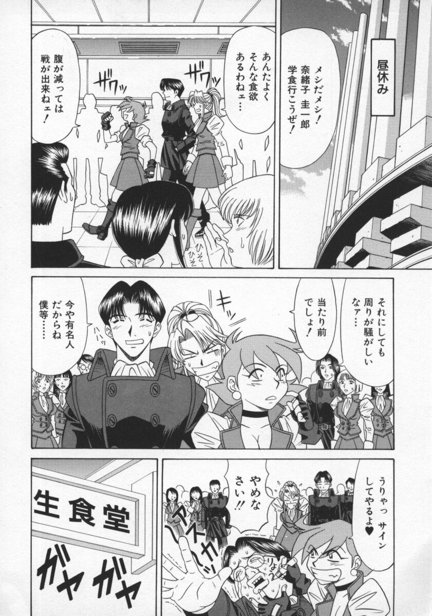 Bakumetsu02_084
