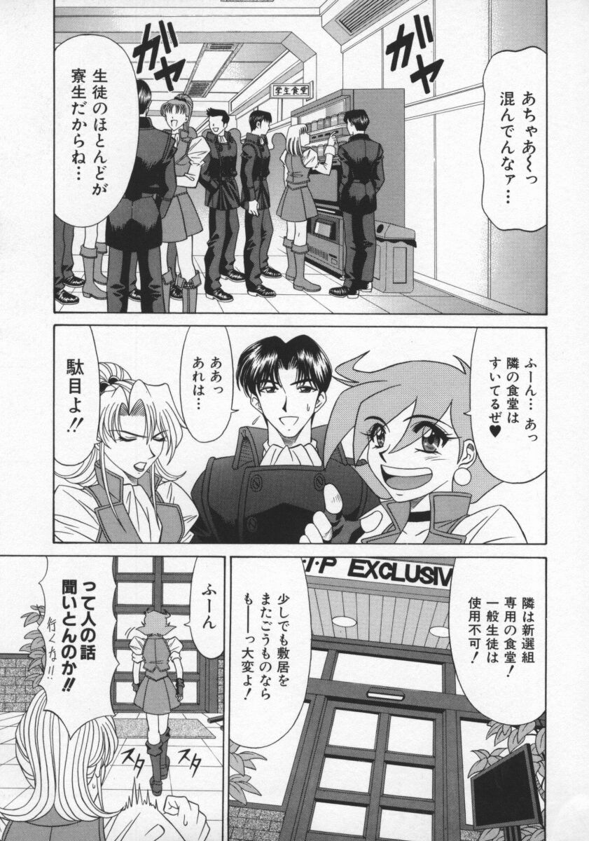 Bakumetsu02_085