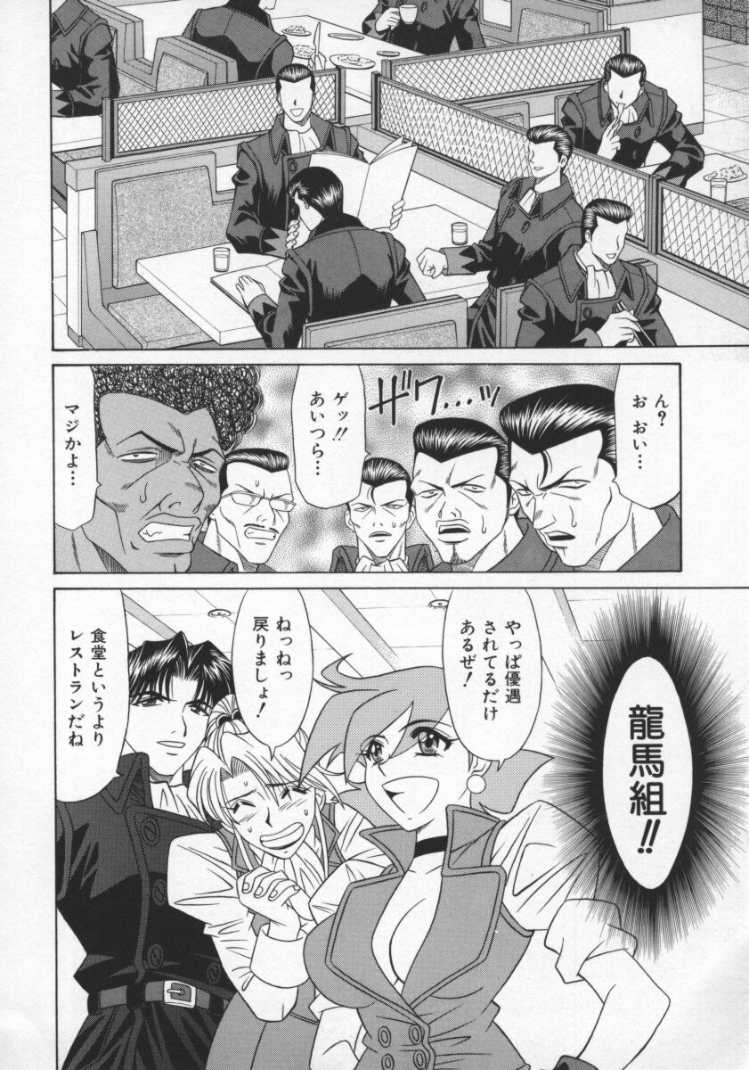 Bakumetsu02_086