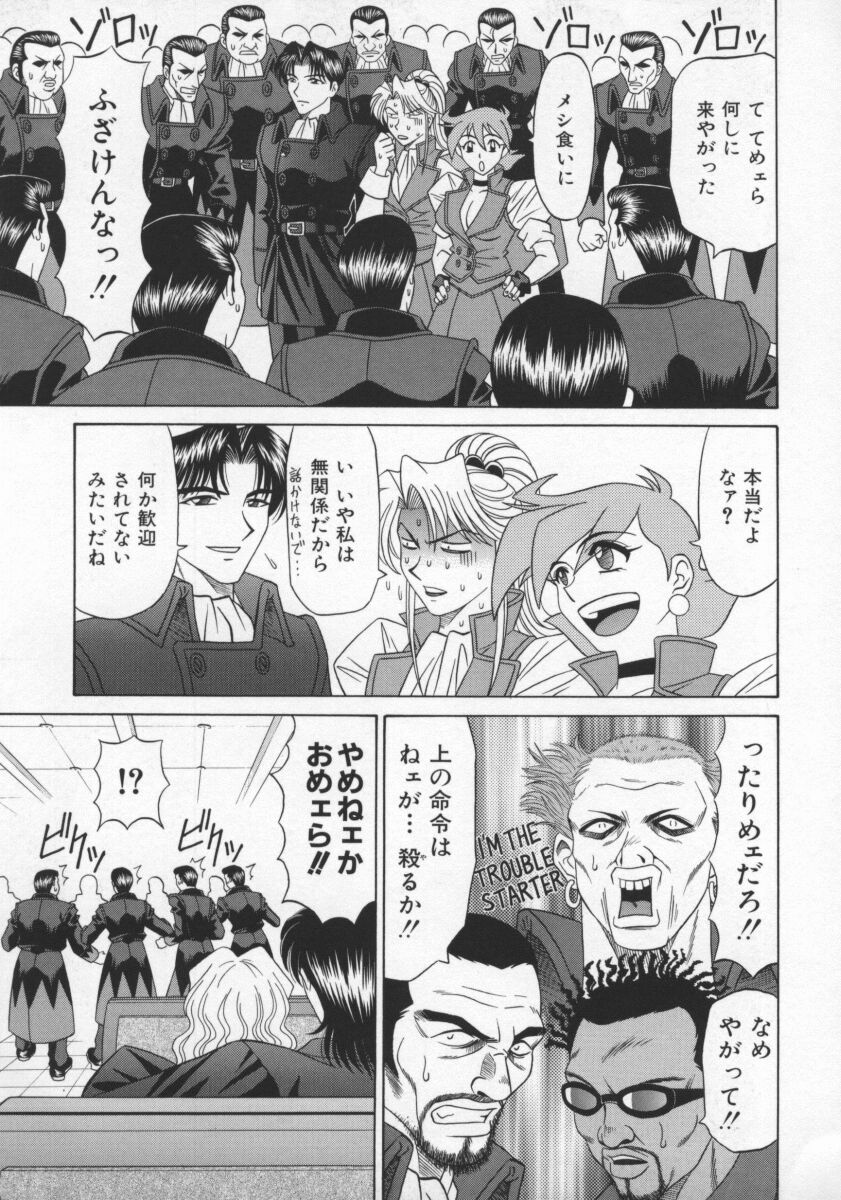 Bakumetsu02_087