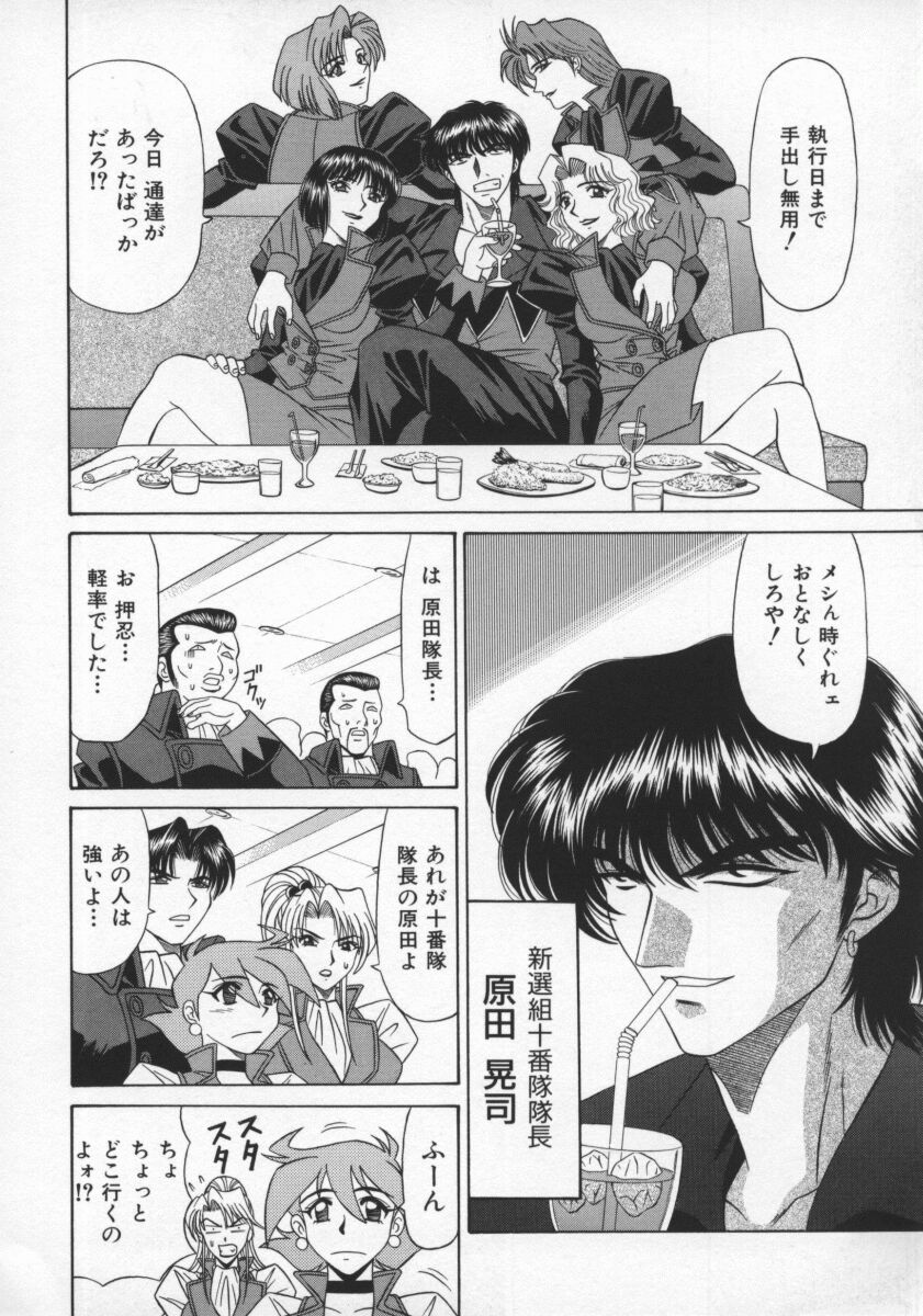Bakumetsu02_088