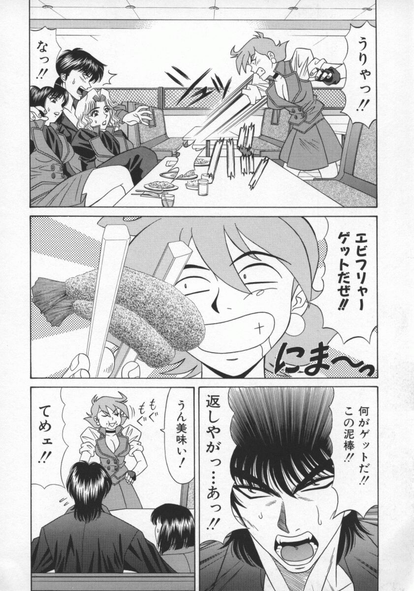Bakumetsu02_090