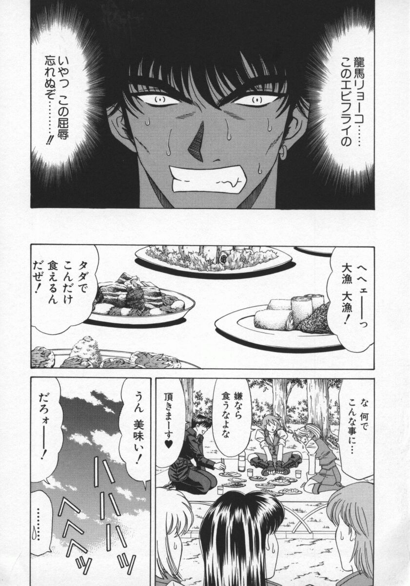 Bakumetsu02_092