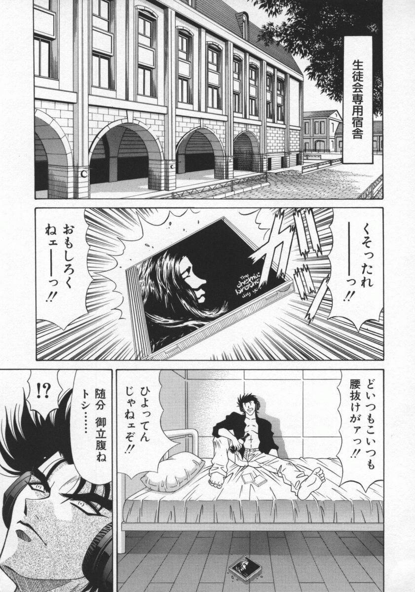 Bakumetsu02_093