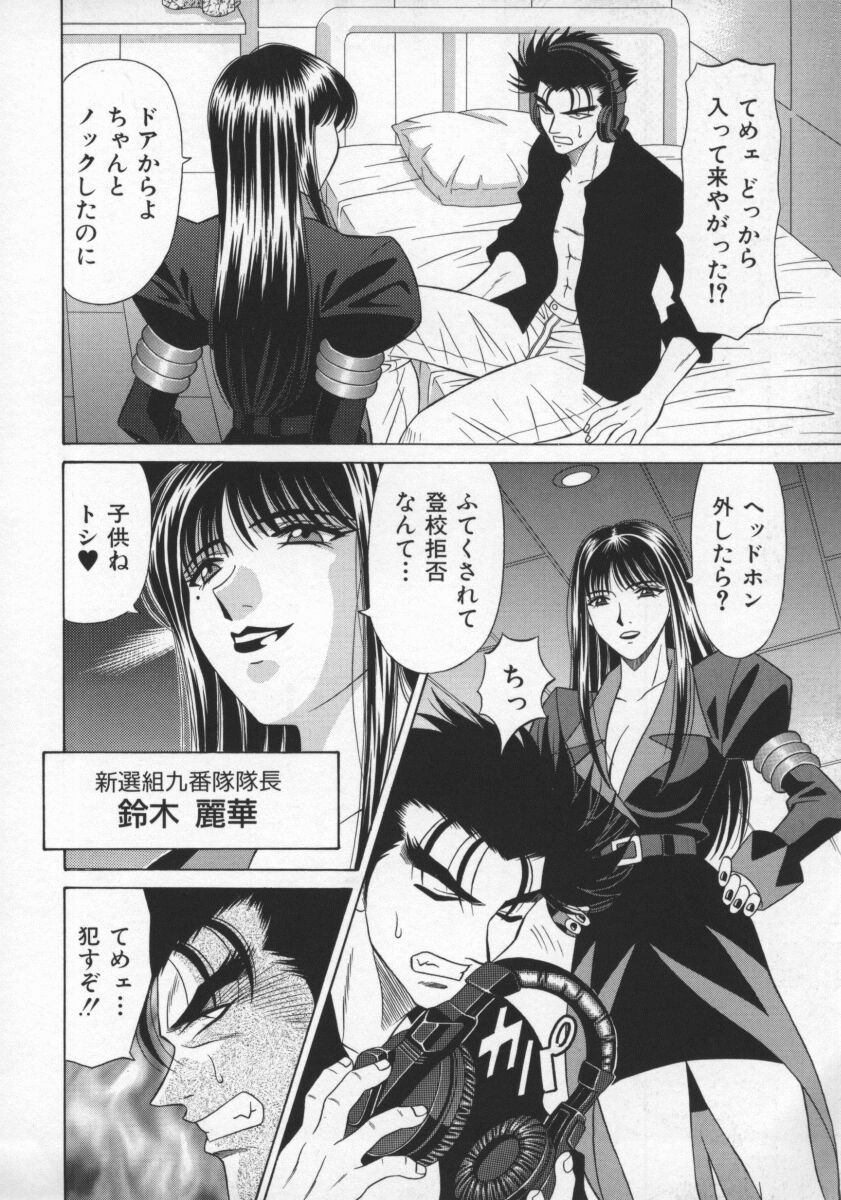 Bakumetsu02_094