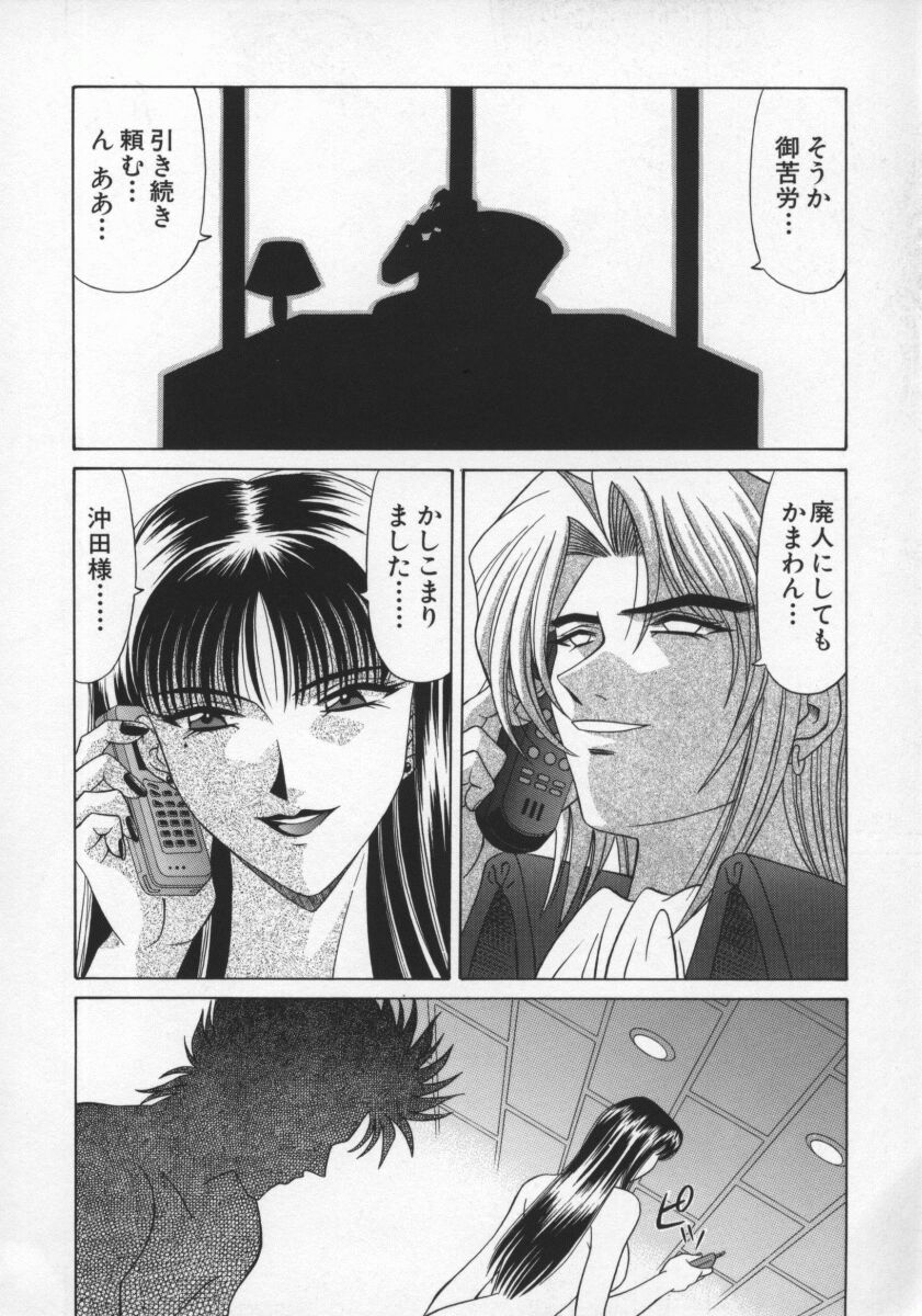 Bakumetsu02_106