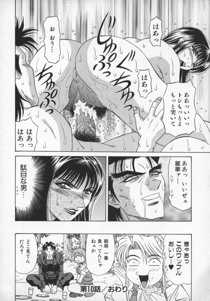 Bakumetsu02_108