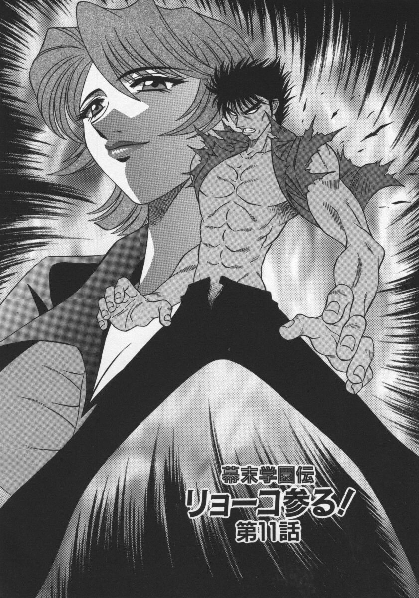 Bakumetsu02_109