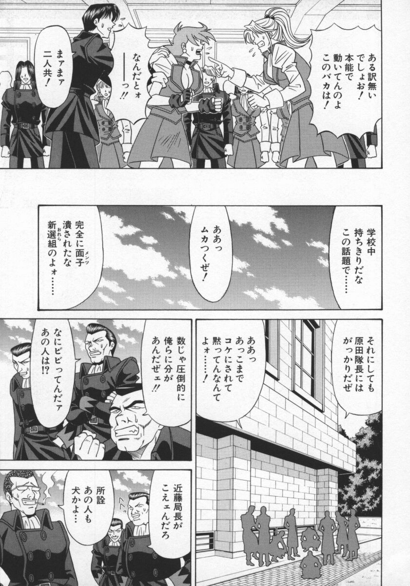 Bakumetsu02_111