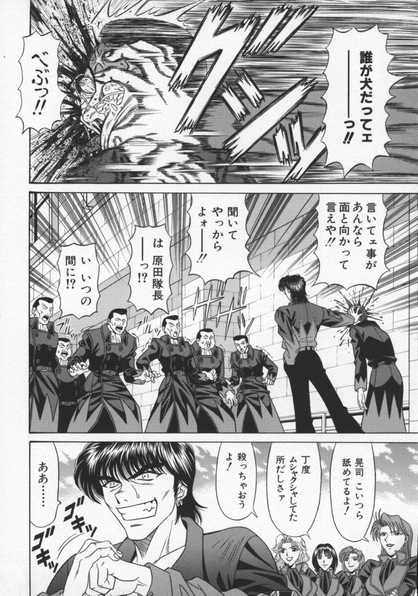 Bakumetsu02_112