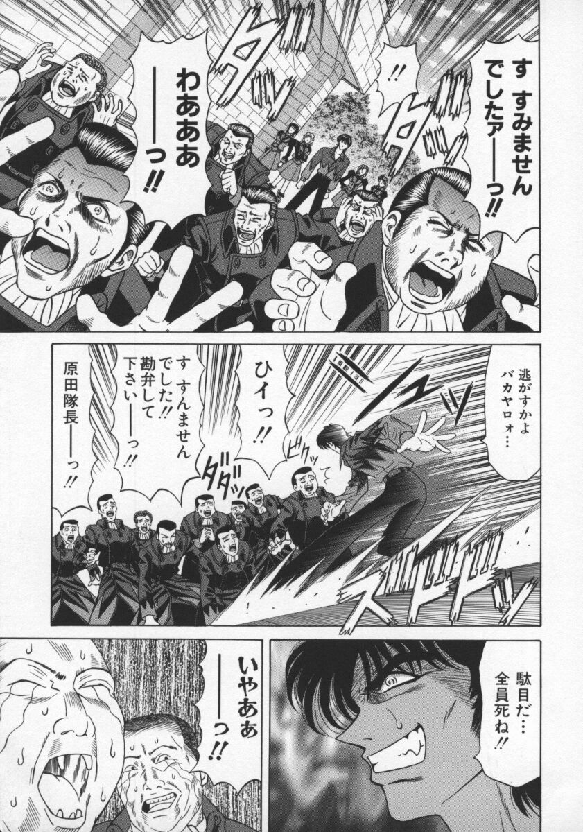 Bakumetsu02_113
