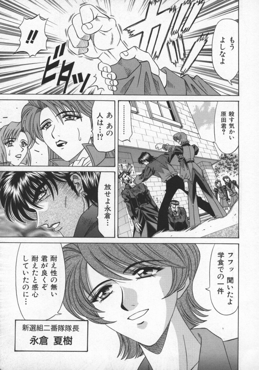 Bakumetsu02_115
