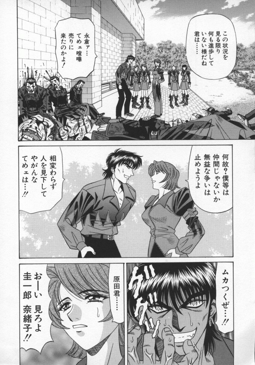 Bakumetsu02_116