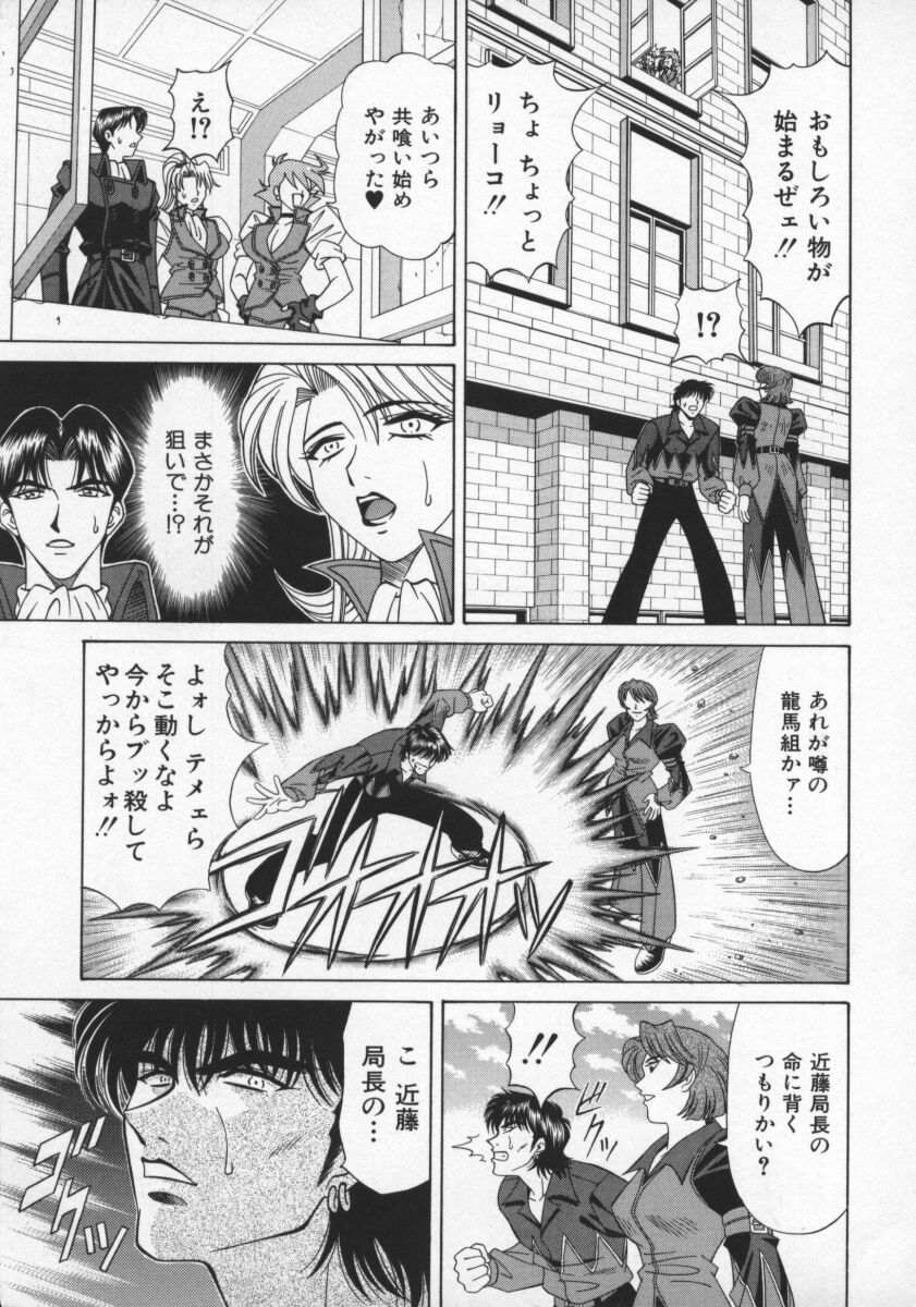 Bakumetsu02_117