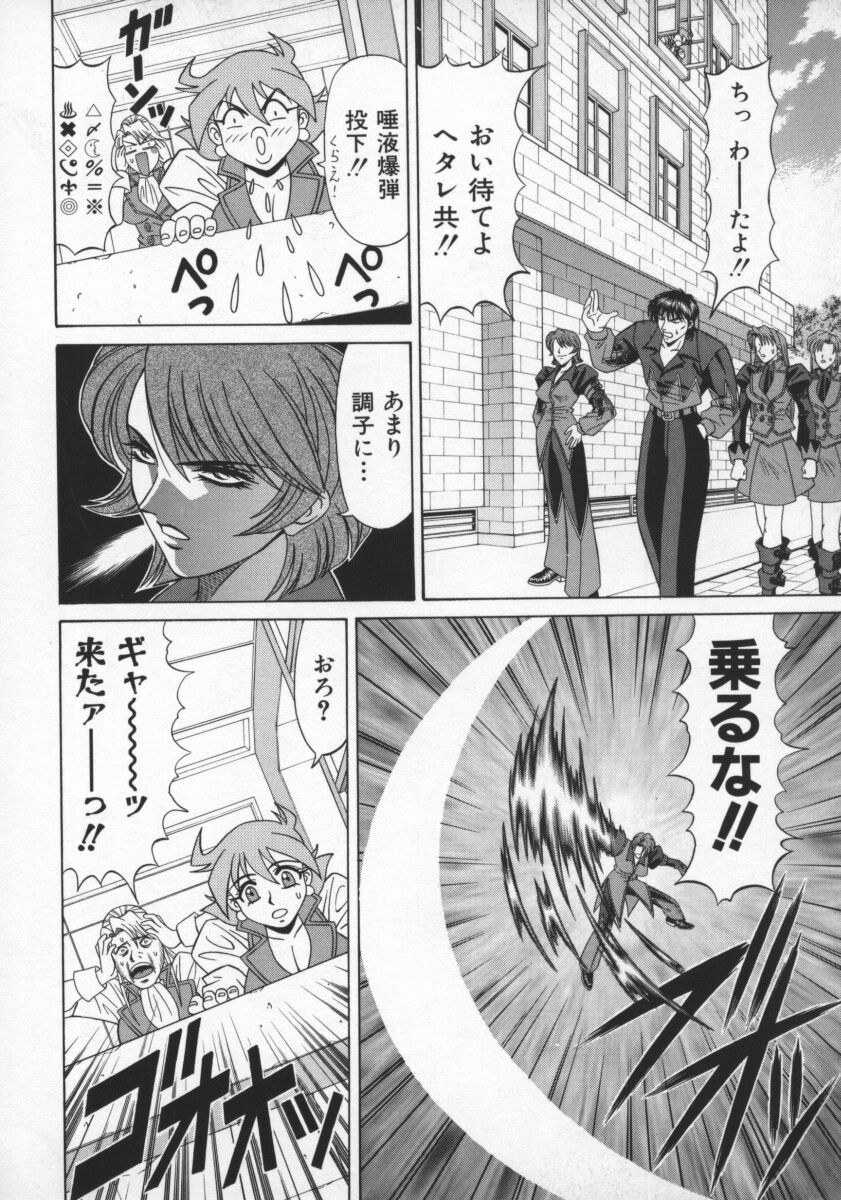 Bakumetsu02_118