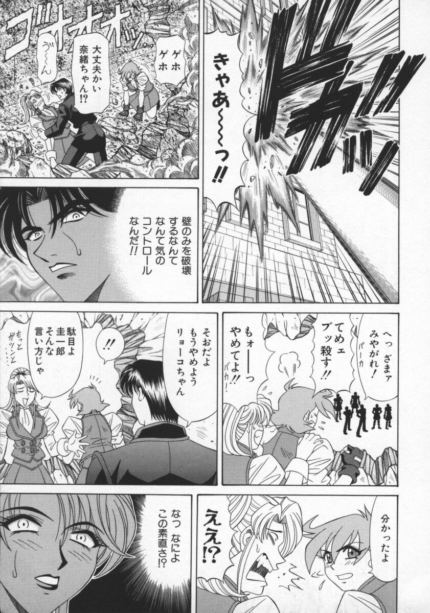 Bakumetsu02_119