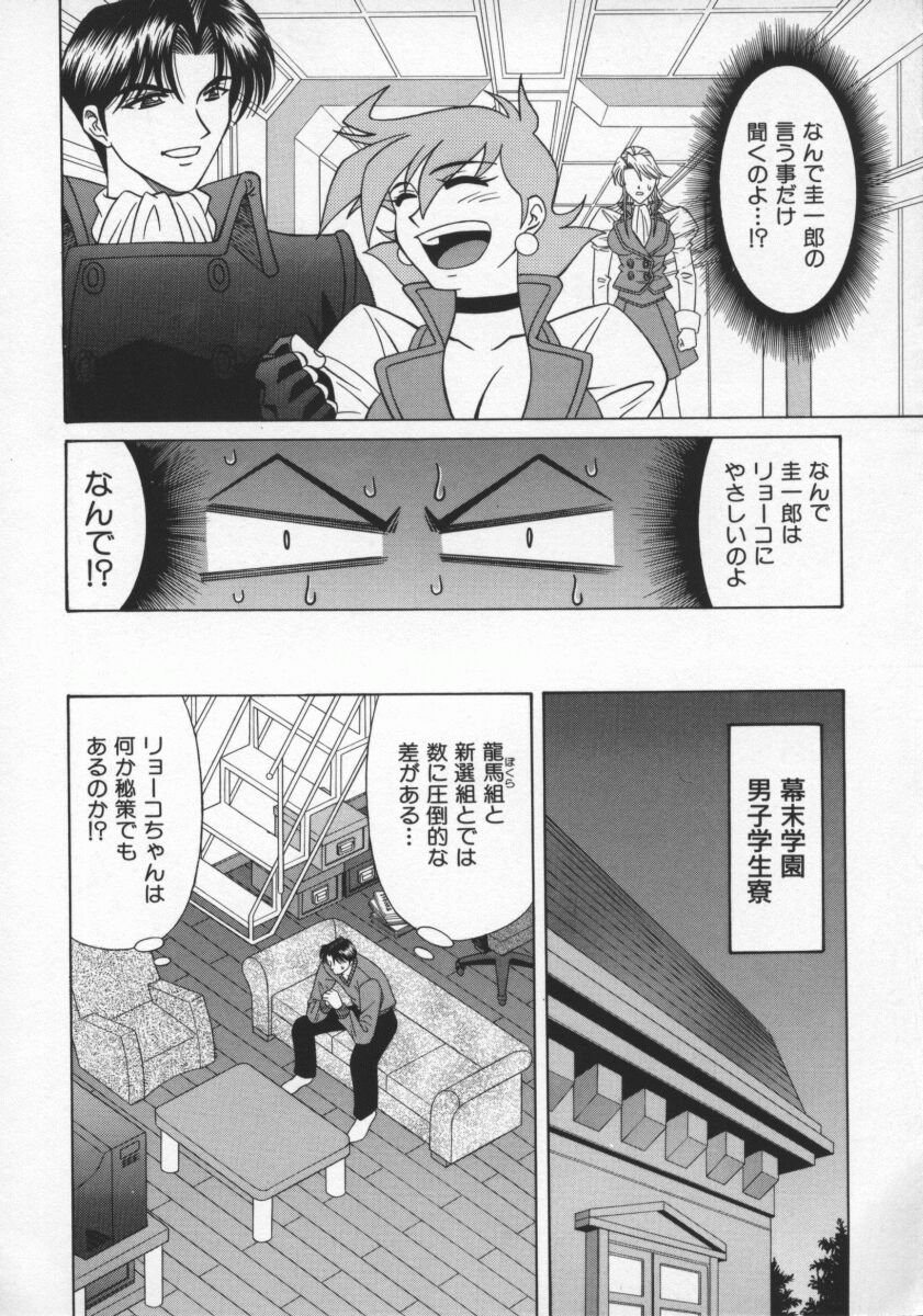 Bakumetsu02_120