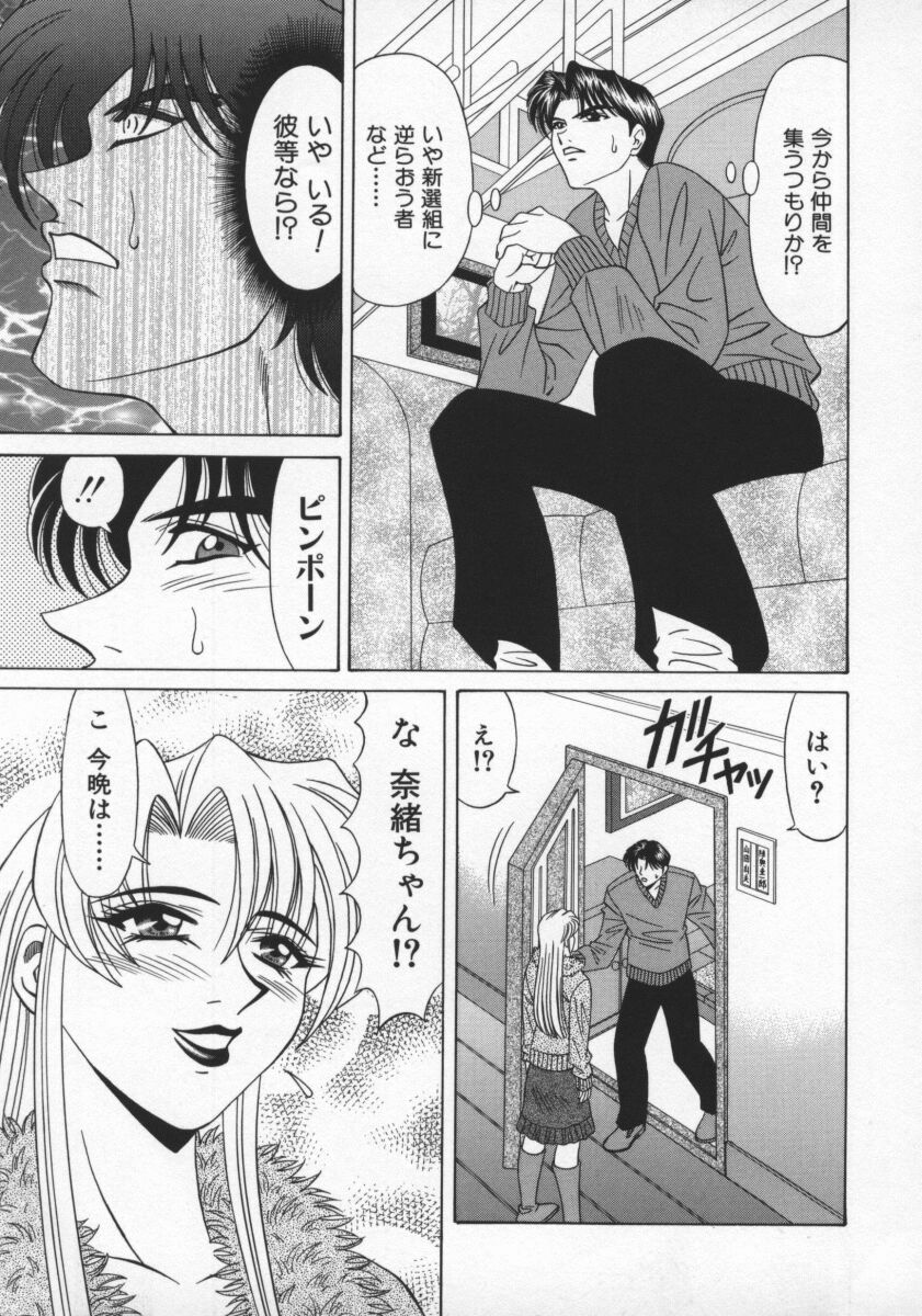 Bakumetsu02_121