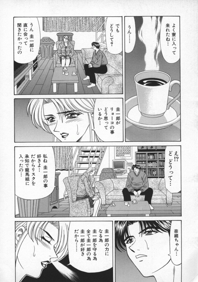 Bakumetsu02_122