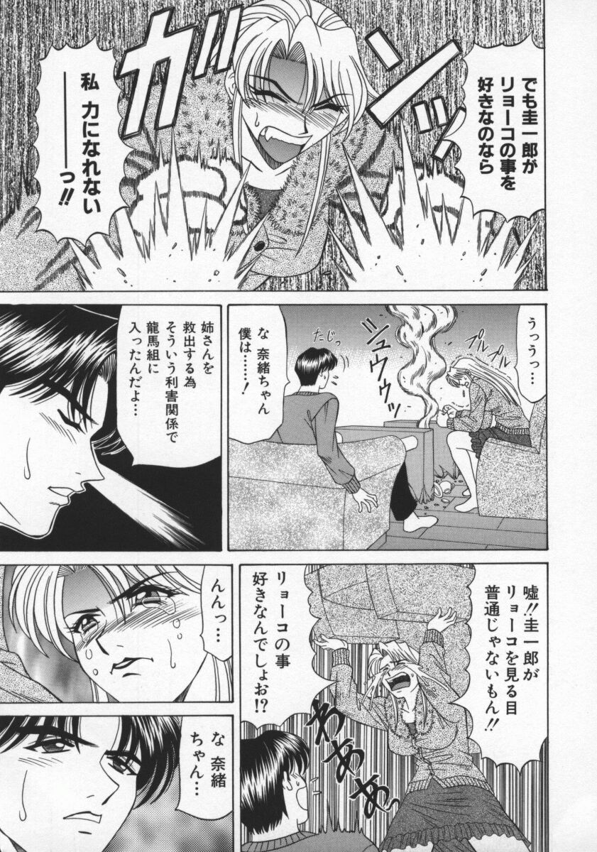 Bakumetsu02_123