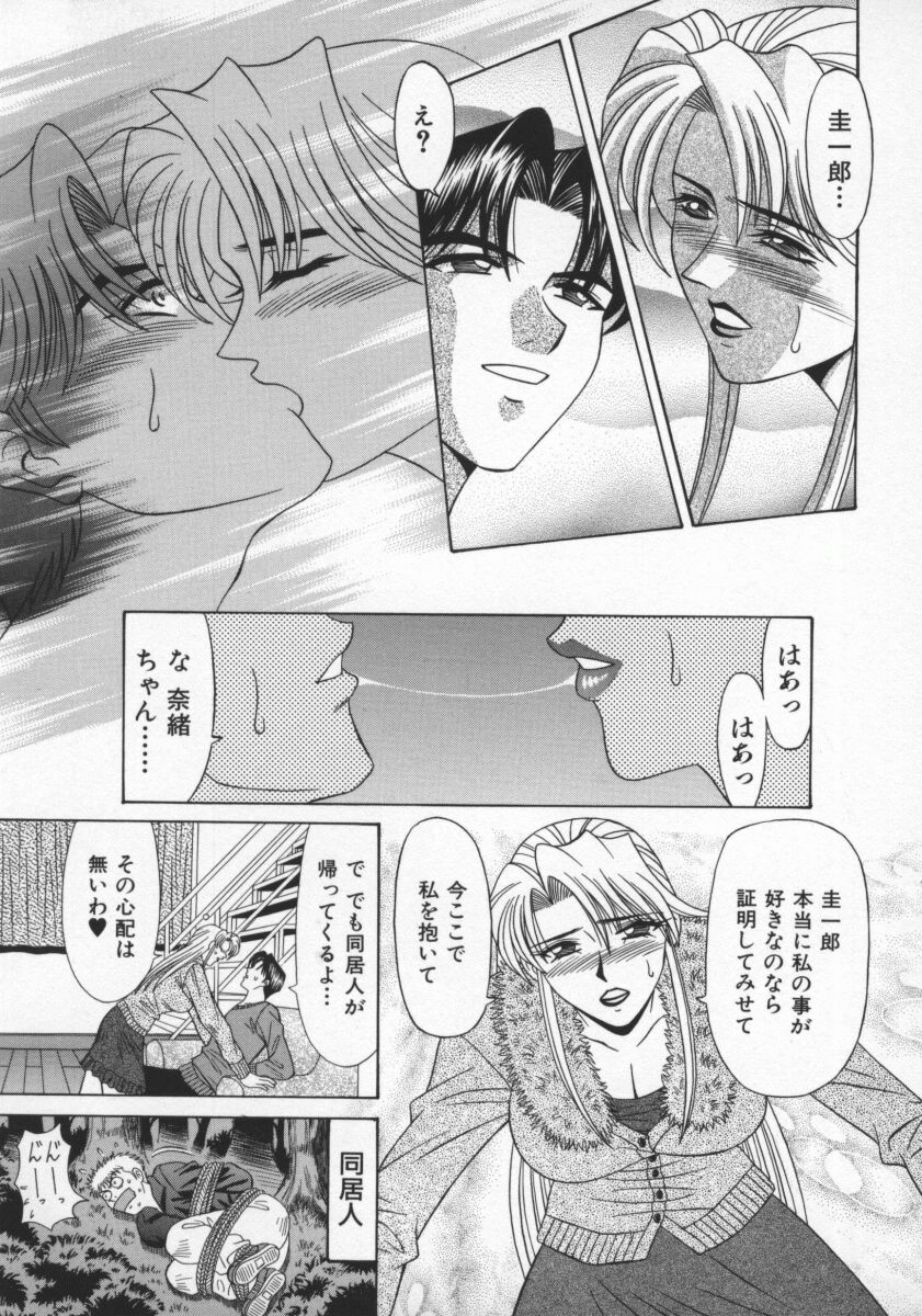 Bakumetsu02_125