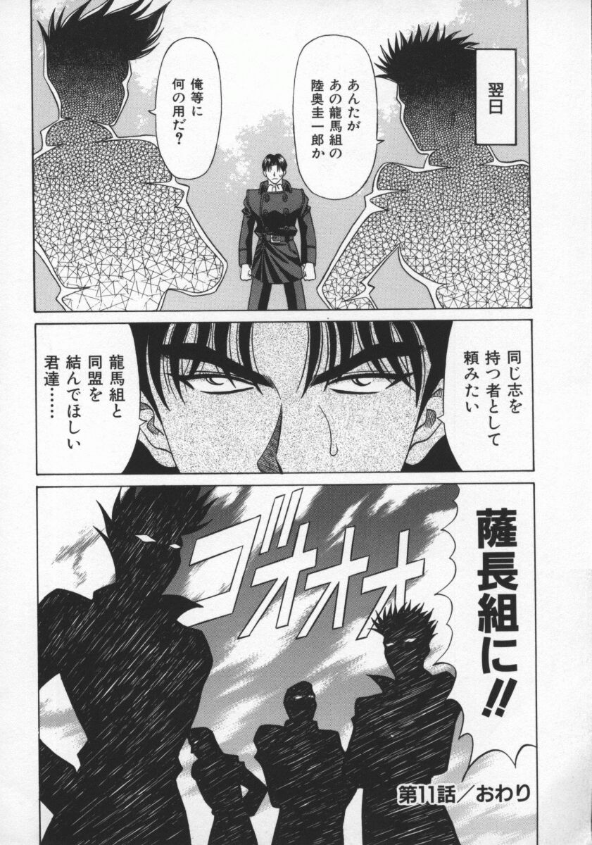 Bakumetsu02_136