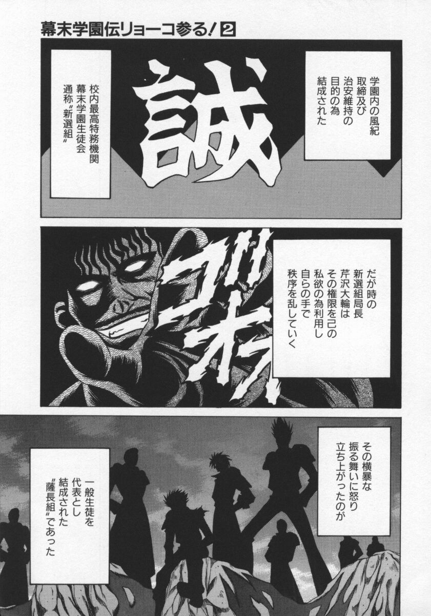 Bakumetsu02_137