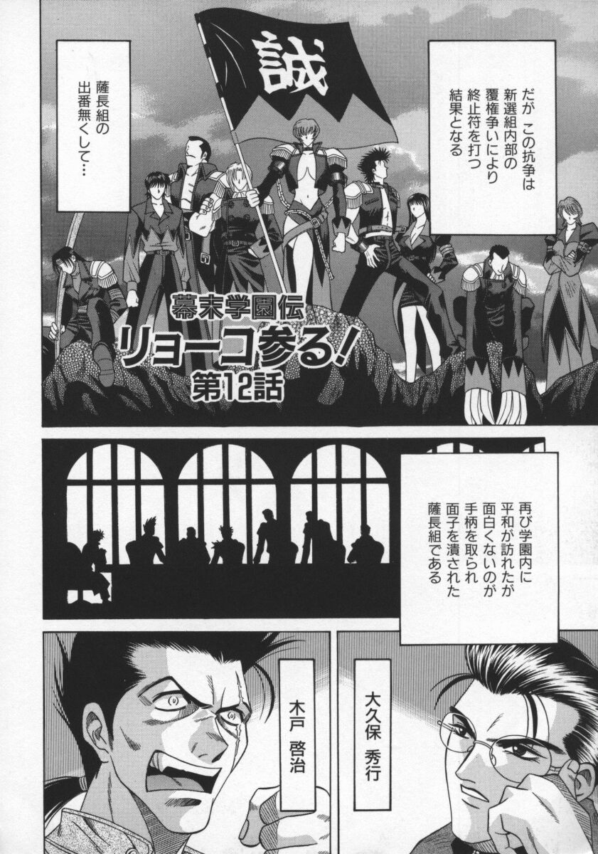 Bakumetsu02_138