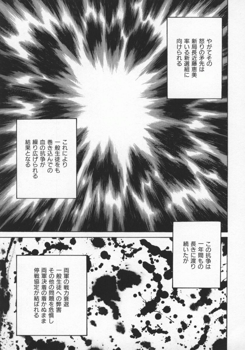 Bakumetsu02_139