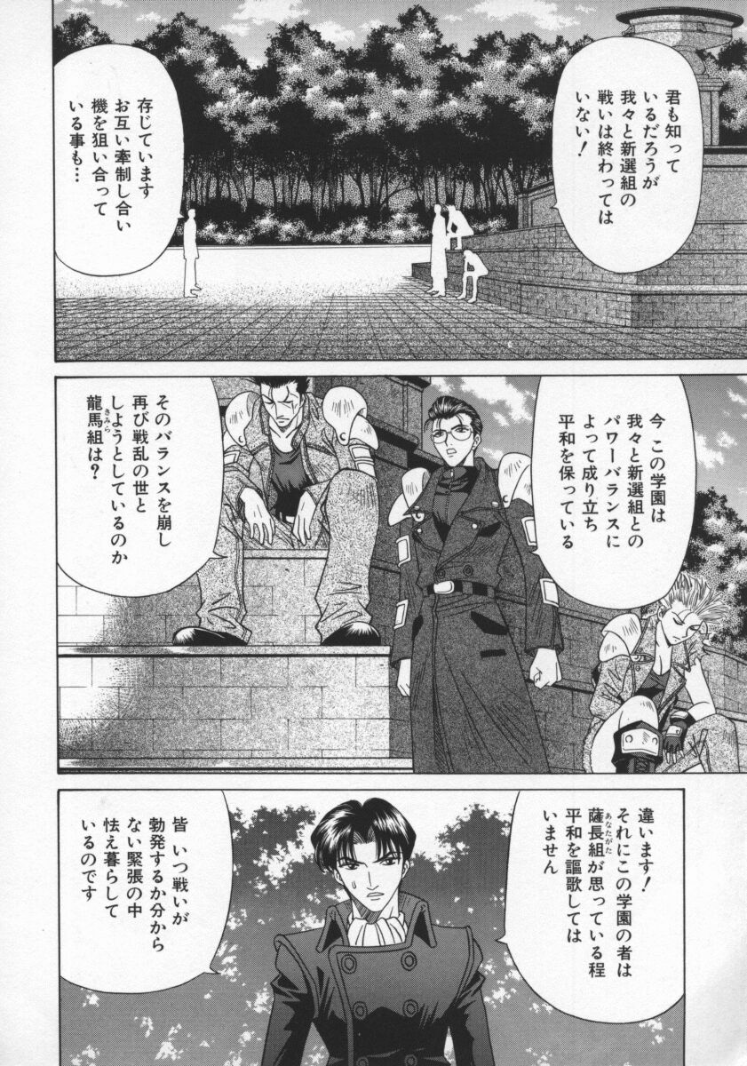 Bakumetsu02_140
