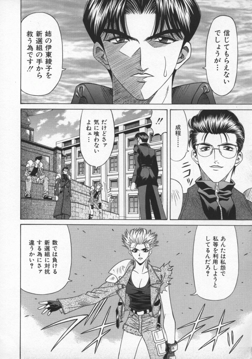 Bakumetsu02_142
