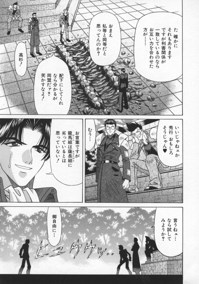 Bakumetsu02_143