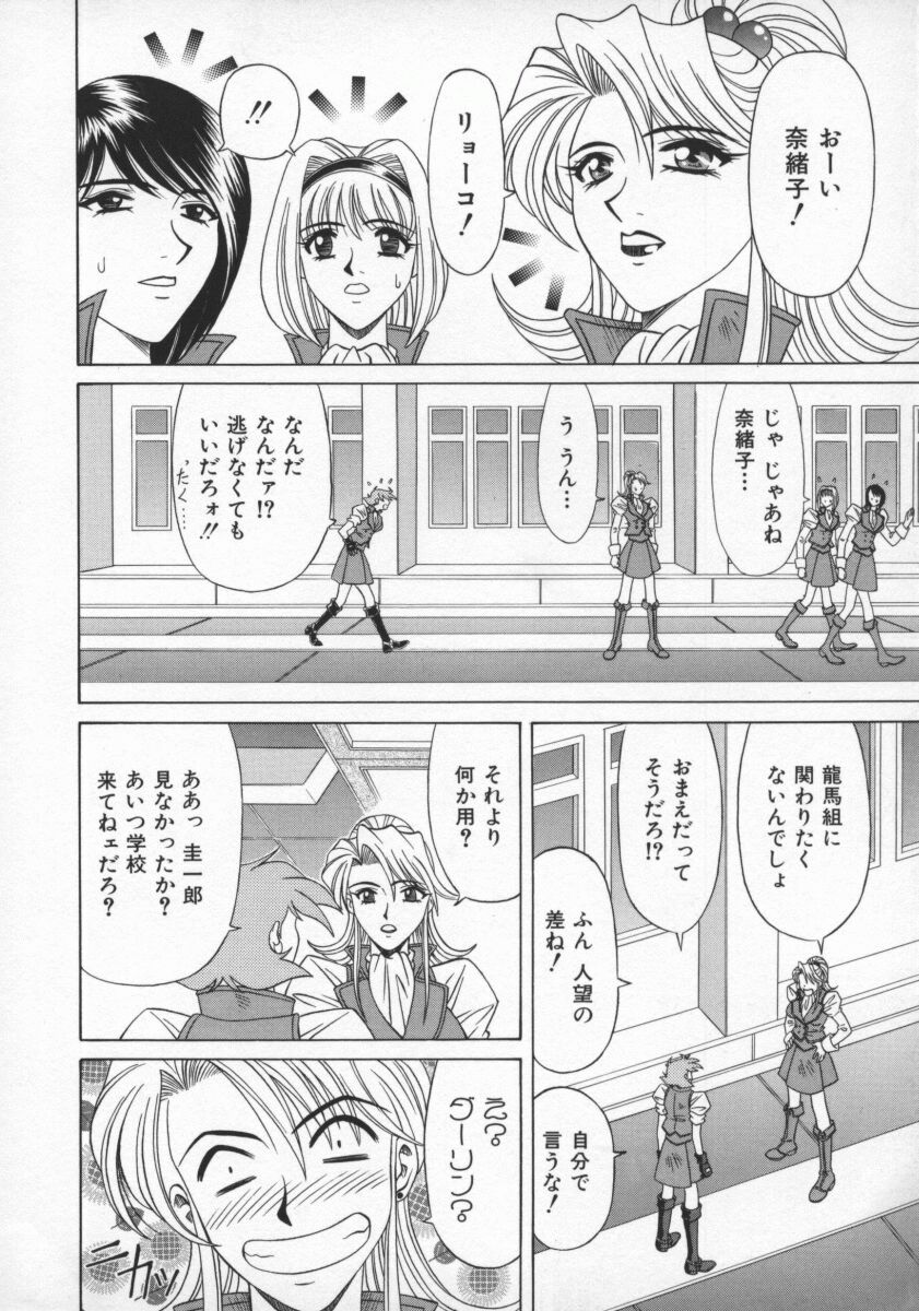 Bakumetsu02_144