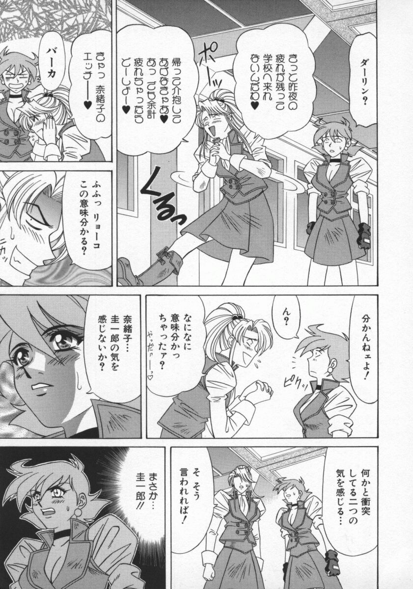 Bakumetsu02_145