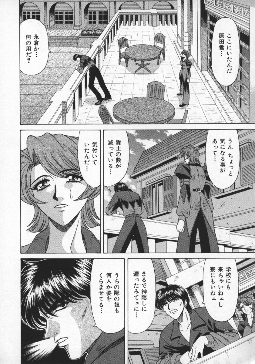 Bakumetsu02_146