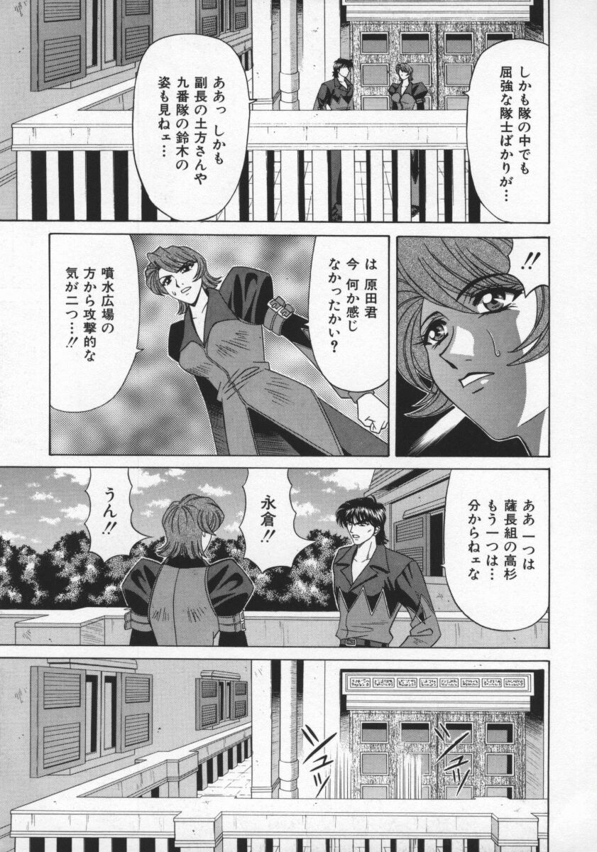 Bakumetsu02_147
