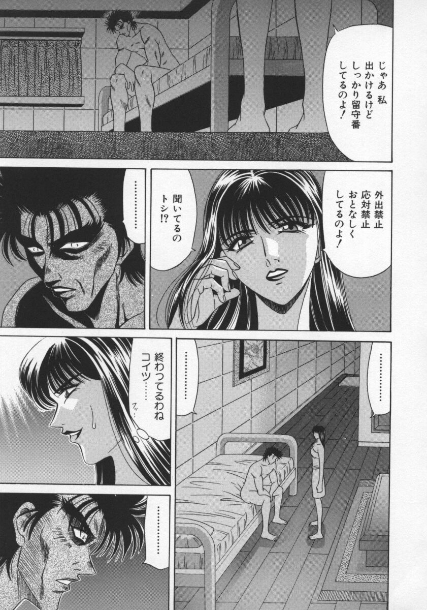 Bakumetsu02_149