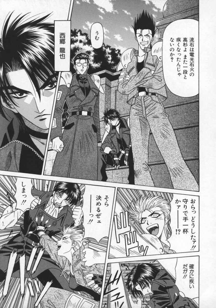 Bakumetsu02_151