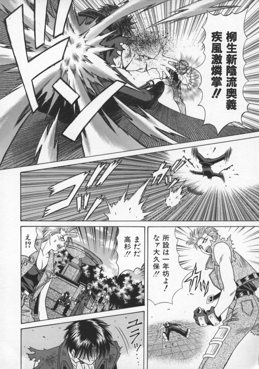 Bakumetsu02_152