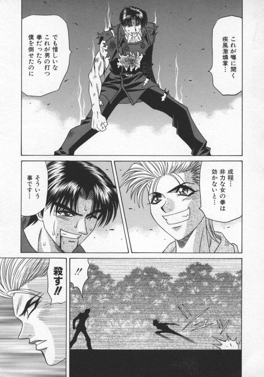Bakumetsu02_153