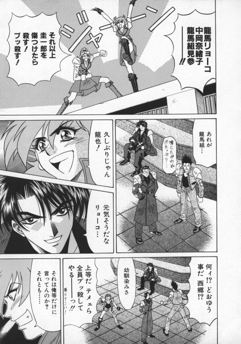 Bakumetsu02_155