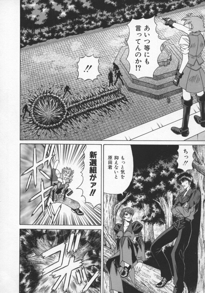 Bakumetsu02_156