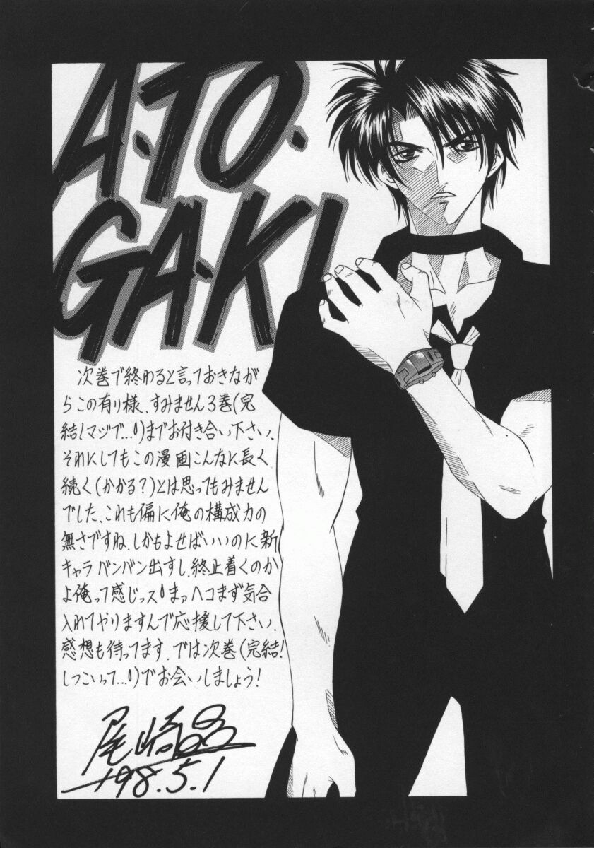Bakumetsu02_163