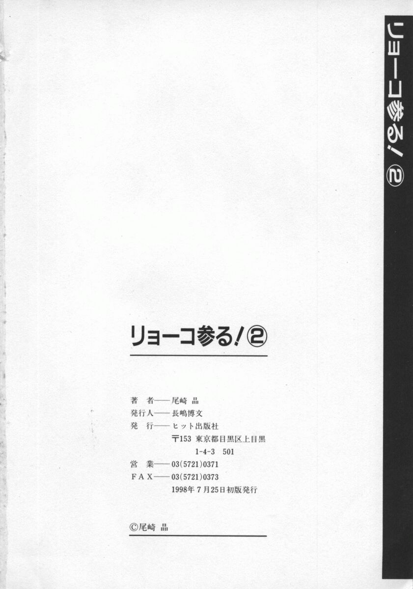 Bakumetsu02_164