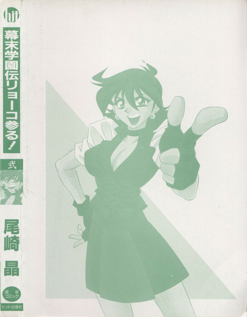 Bakumetsu02_165
