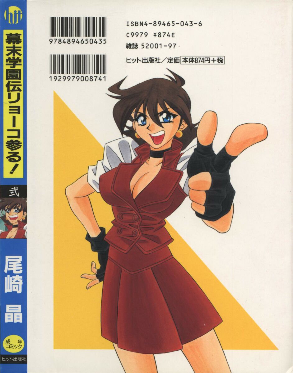 Bakumetsu02_167
