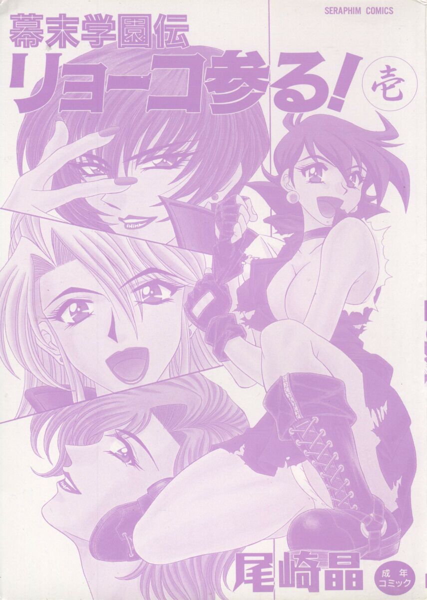 Bakumetsu01_002