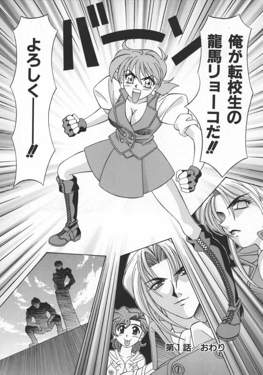 Bakumetsu01_032