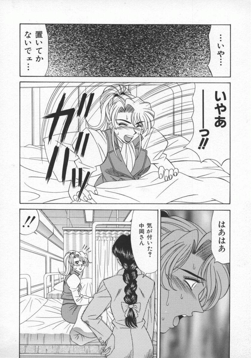 Bakumetsu01_044