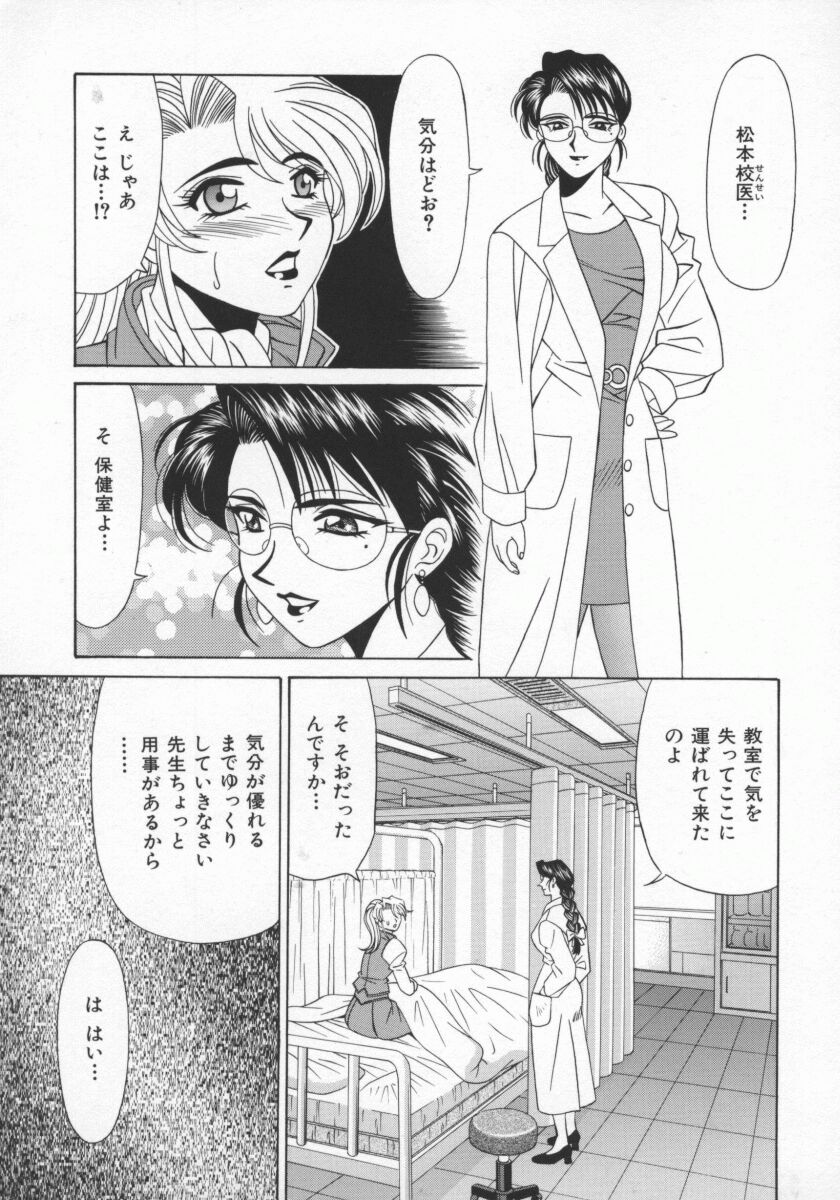 Bakumetsu01_045